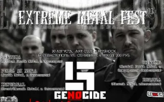 Группа «Genocide» в арт-клубе «Артишок»