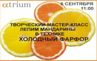 ​Интересные выходные в «Атриуме»