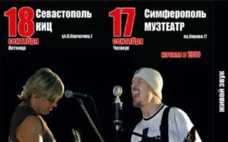 Концерт группы «Парк Горького» в КИЦ
