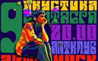 Умка в арт-клубе «Артишок»