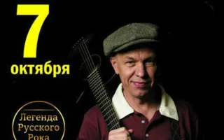 ​Александр Скляр в арт-клубе «Артишок»