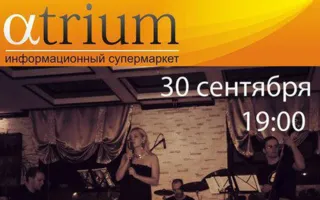 Музыкальная среда в «Атриуме»: группы «Ice Brandy Band» и «Paranormal Jazz»