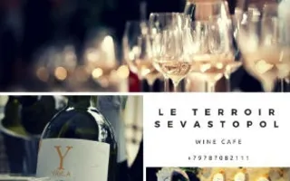Слепая дегустация в винном клубе Le Terroir Sevastopol