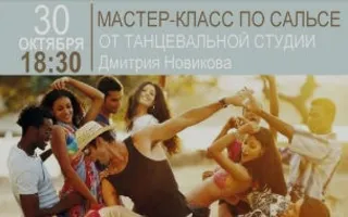 Мастер-класс от студии Дмитрия Новикова в «Атриуме»