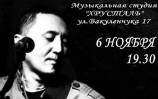 «Адаптация»: Ермен Анти в студии «Хрусталь»