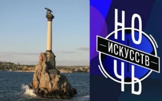 Всероссийская акция «Ночь искусств» в библиотеке Толстого