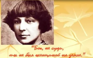 Литературный вечер «Маяк»: Марина Цветаева