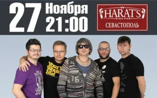 Иван Демьян и группа «7Б» в Harat's pub