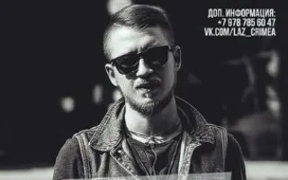 LaZ («Та сторона») в арт-клубе «Артишок»