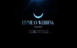 Crimean wedding awards