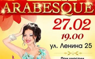 Гала-концерт «Arabesque»