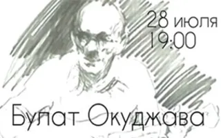 Литературные вечера по четвергам
