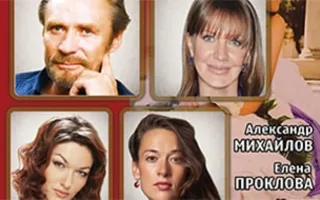 Спектакль «Невеста напрокат»