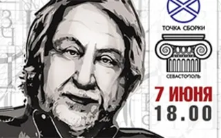 Творческий вечер русского поэта Юрия Кублановского