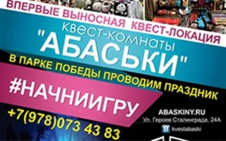 Праздник «Начни игру»