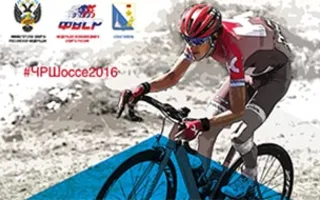 Чемпионат России по шоссе, отбор на Олимпийские Игры