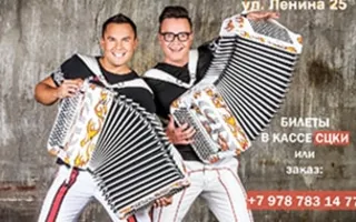 Концерт Сергея Войтенко «Баян mix» в Севастополе