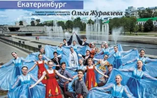 Выступление ансамбля танца «Улыбка»