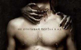 Дары смерти