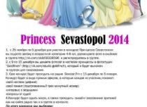 Детский конкурс Princess Sevastopol на радио SevStar.FM