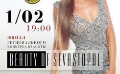 Финал регионального конкурса красоты Beauty of Sevastopol в арт-клубе «Артишок» 1 февраля 2014