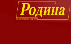 Конференция по выборам депутатов Севастополя от политической партии «Родина»