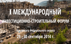 I Международный инвестиционно-строительный форум Крымского Федерального округа