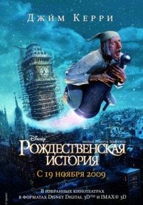 «Ночь перед Рождеством» в кинотеатре Победа - 21 декабря 2013