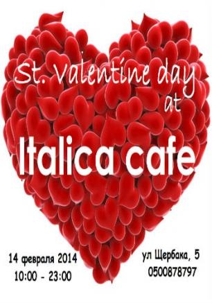 День святого Валентина в кафе Italica