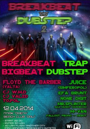 Вечеринка Dubstep vs Break Beat в Beach Club DALI 12 апреля 2014