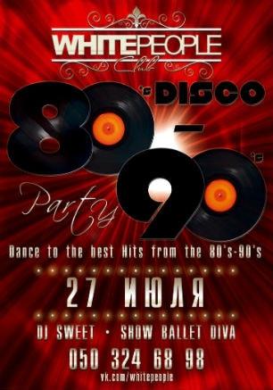 Вечеринка «Disco 80-90-х» в ночном клубе White People 27 июля 2014