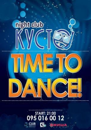Вечеринка «Time to Dance» в ночном клубе «Кусто» 25 июля 2014
