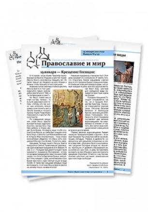 Выставка стенгазет Воскресных школ