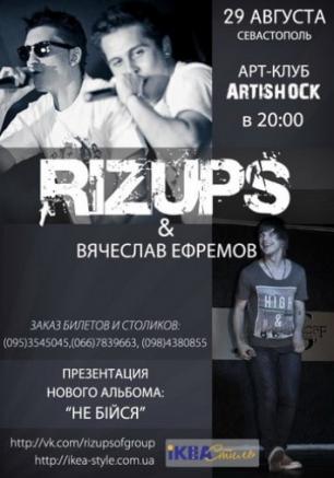 Концерт группы Rizups и Вячеслава Ефремова