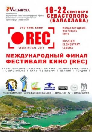 Международный финал кинофестиваля REC в Балаклаве