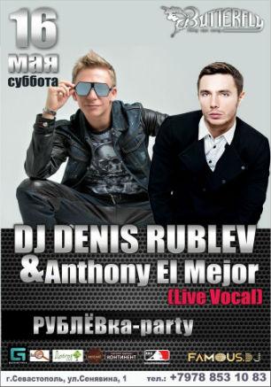 Вечеринка ​«Рублёвка-party» в ночном клубе Butterfly 