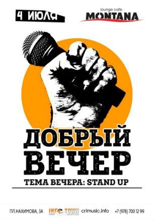 Вечеринка «Добрый вечер» в Lounge Cafe Montana 