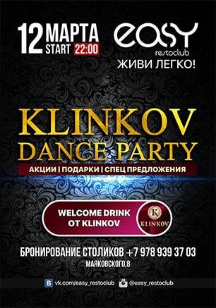 Вечеринка «Klinkov Dance Party».