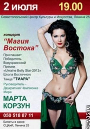 Отчетный концерт школы восточного танца 