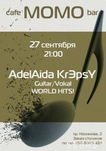 Дуэт «Аделаида Крэпси» в Café bar МОМО 27 сентября 2013