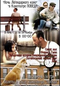 «Ночь легендарного кино» в кинотеатре Победа - 23 ноября 2013