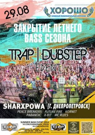 Закрытие летнего BASS-сезона в ПРК «Хорошо» 29 августа 2014