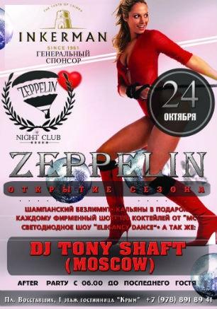 Открытие клубного сезона в ночном клубе Zeppelin 24 октября 2014