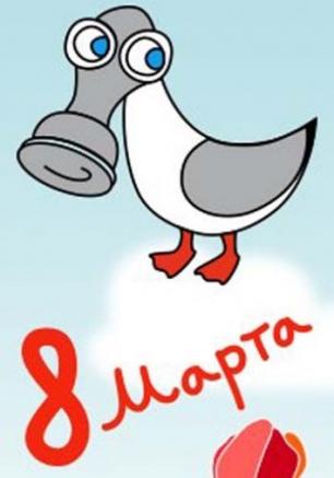 8 марта Сева дарит цветы всем!