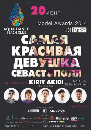 Финал премии «Топ самых красивых девушек Севастополя» в Aqua Dance Beach Club