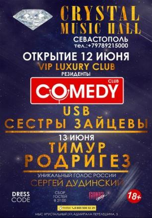 Открытие нового сезона в Crystal Music Hall 12 июня 2015