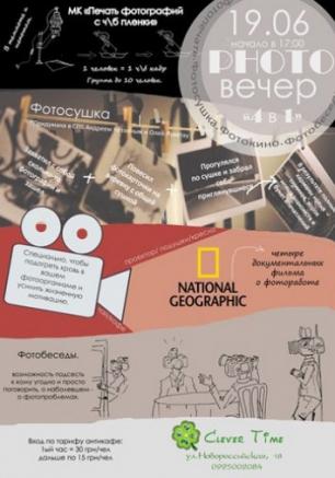 Фотовечер в Антикафе