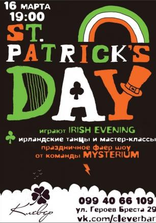 День святого Патрика в ​Клевер Temple Bar 16 марта 2014