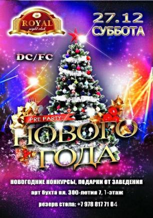 Вечеринка ​«Pre Party Нового года» в ночном клубе Royal 27 декабря 2014