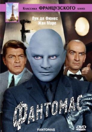 Фантомас